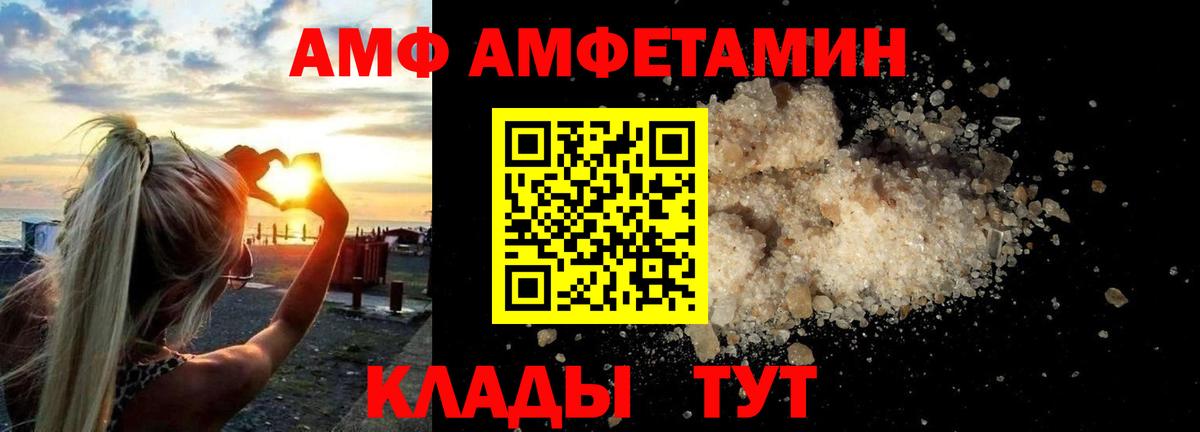 АМФ  АМФ  Отрадный  АМФ Premium  Вход с VPN 