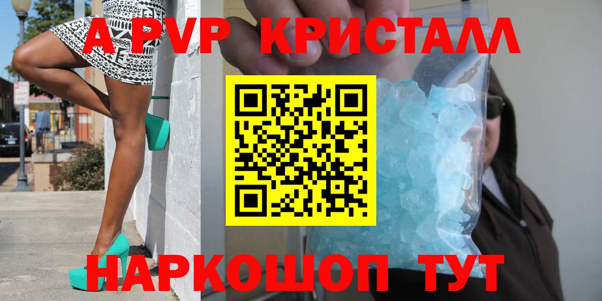 A PVP СК КРИС  Alfa_PVP  Отрадный  Alpha PVP мука  где продают наркотики  Вход с VPN 