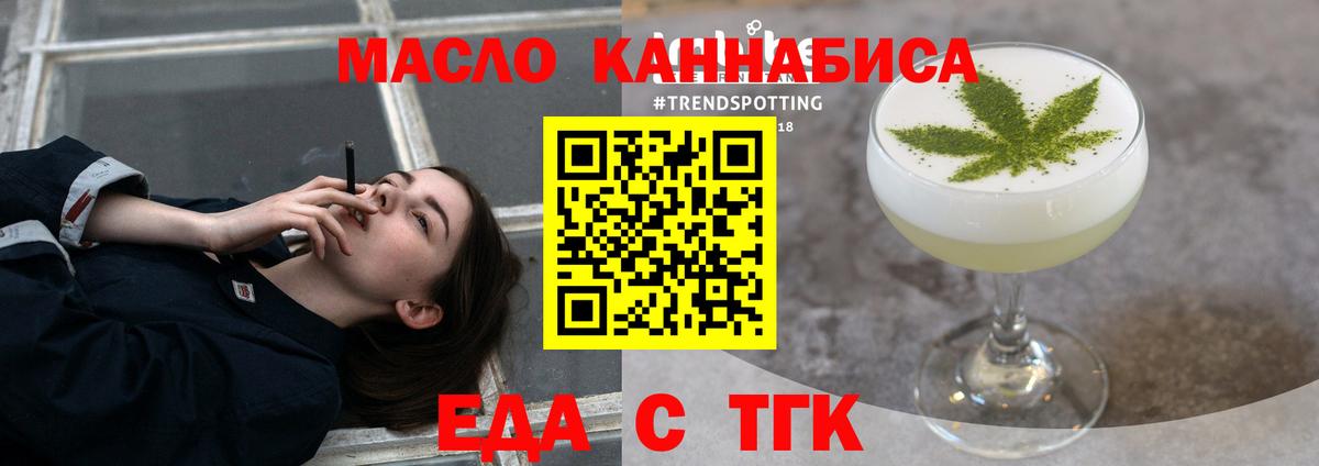 Отрадный  Canna-Cookies марихуана  Вход с VPN 