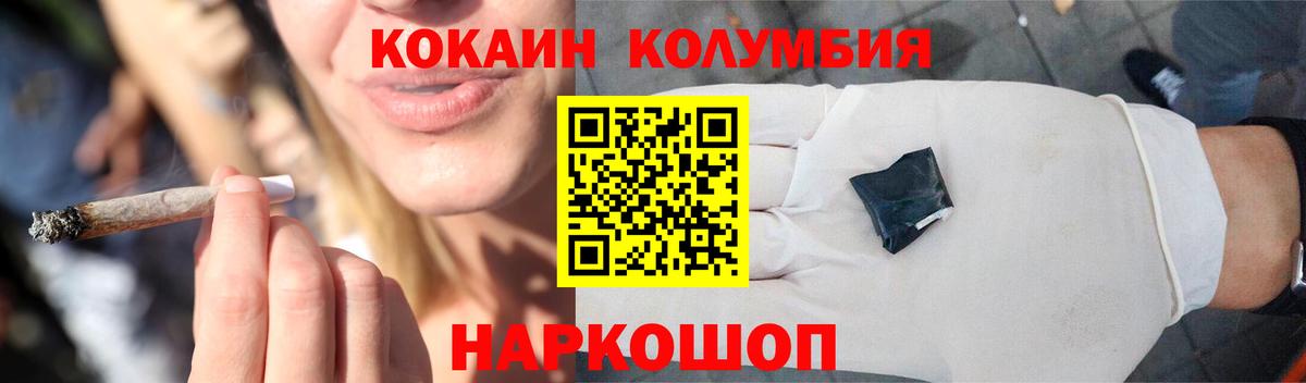 Отрадный  Кокаин FishScale  КОКАИН  Вход с VPN  Кокаин 97% 