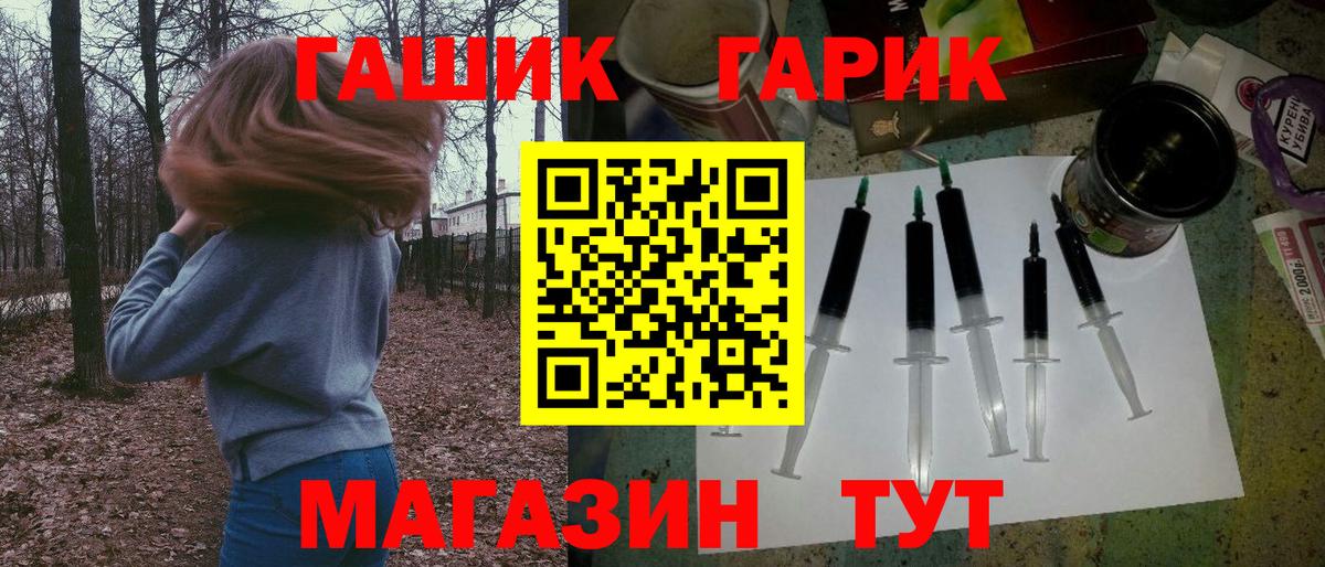 ГАШ ice o lator  ГАШ  Отрадный  ГАШИШ индика сатива  Вход с VPN 