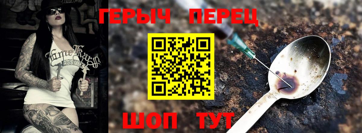 Героин  Героин белый  Вход с VPN  Отрадный 