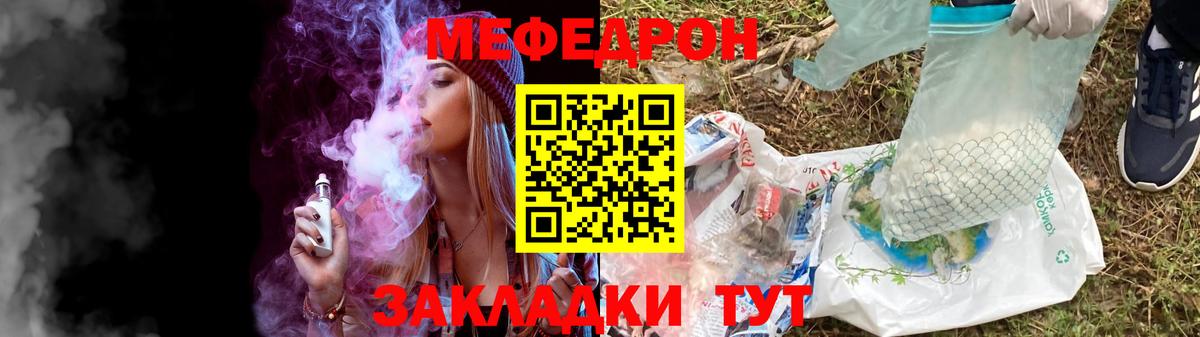 Меф мука Отрадный