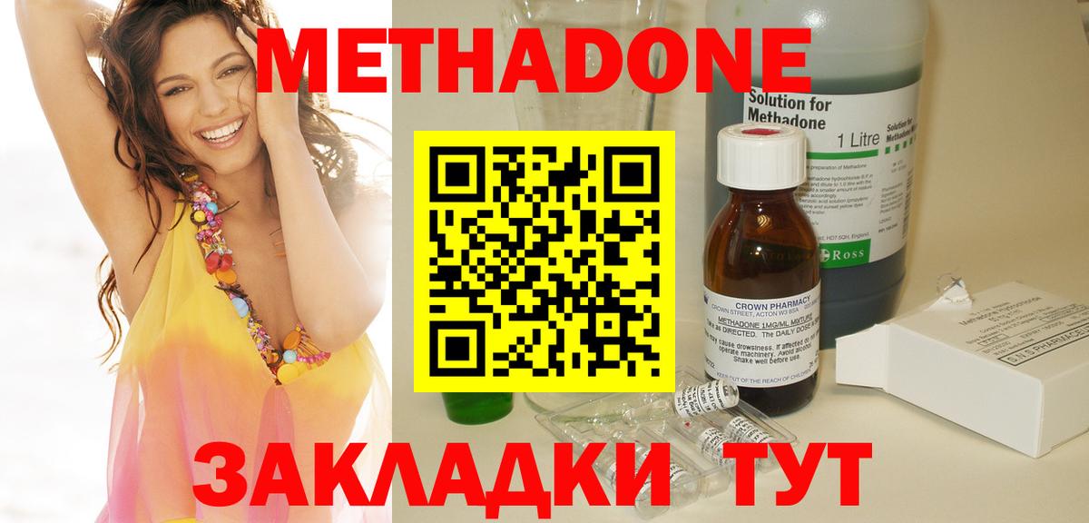 Отрадный  МЕТАДОН мёд    ссылки  Вход с VPN  МЕТАДОН кристалл 
