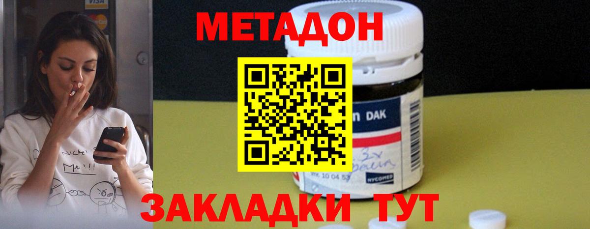 Каннабис  НБОМе  ГАШИШ  Мефедрон кристаллы  Отрадный  Вход с VPN  ГАШИШ 