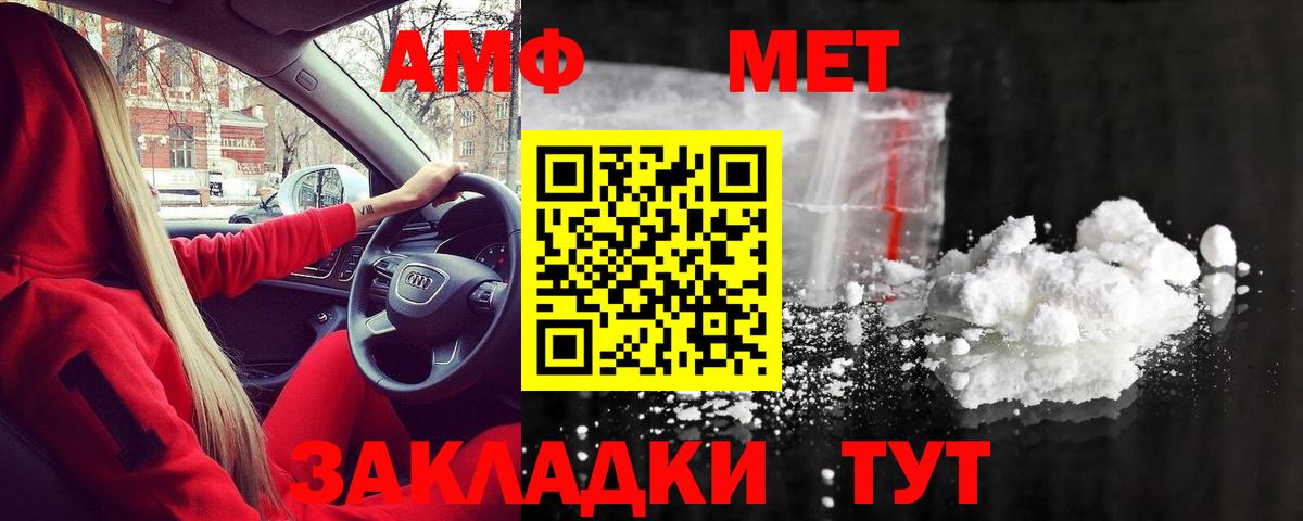 МЕТАМФЕТАМИН витя  Вход с VPN  Отрадный 