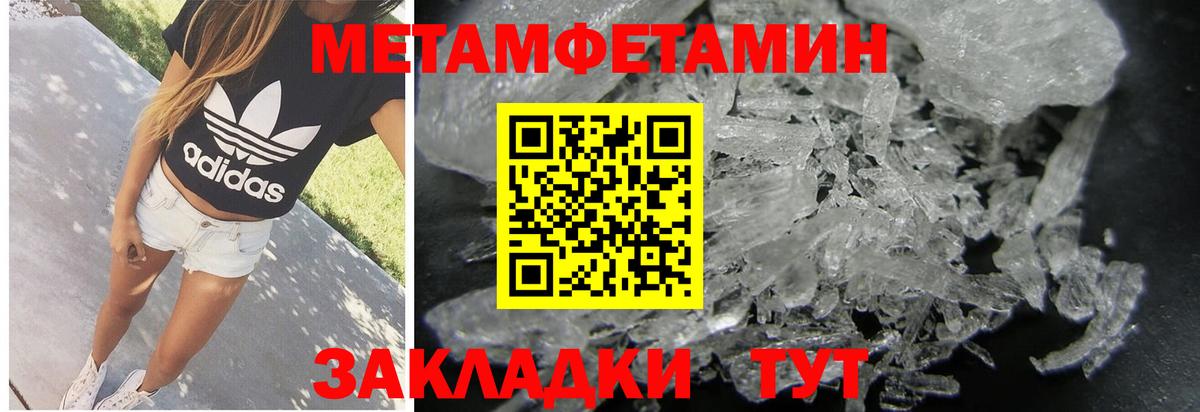 МЕТАМФЕТАМИН витя Отрадный