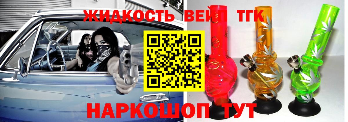 ТГК концентрат Отрадный