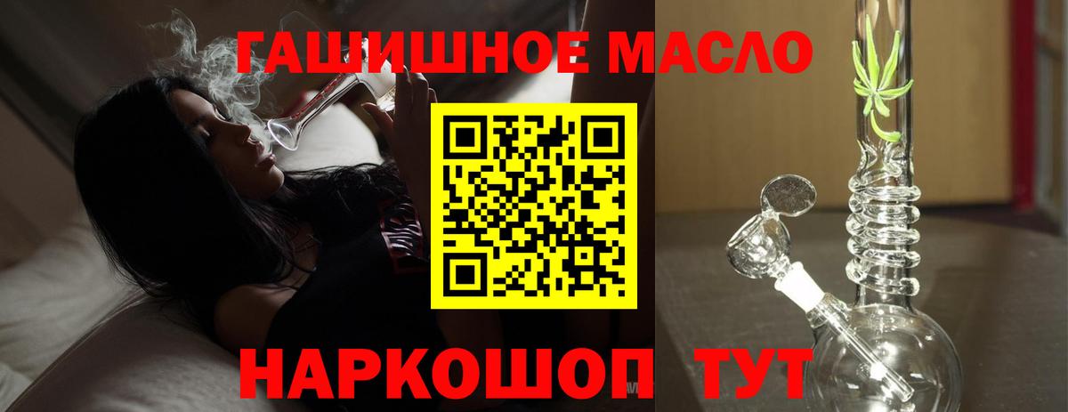 ТГК жижа  Вход с VPN  Отрадный 
